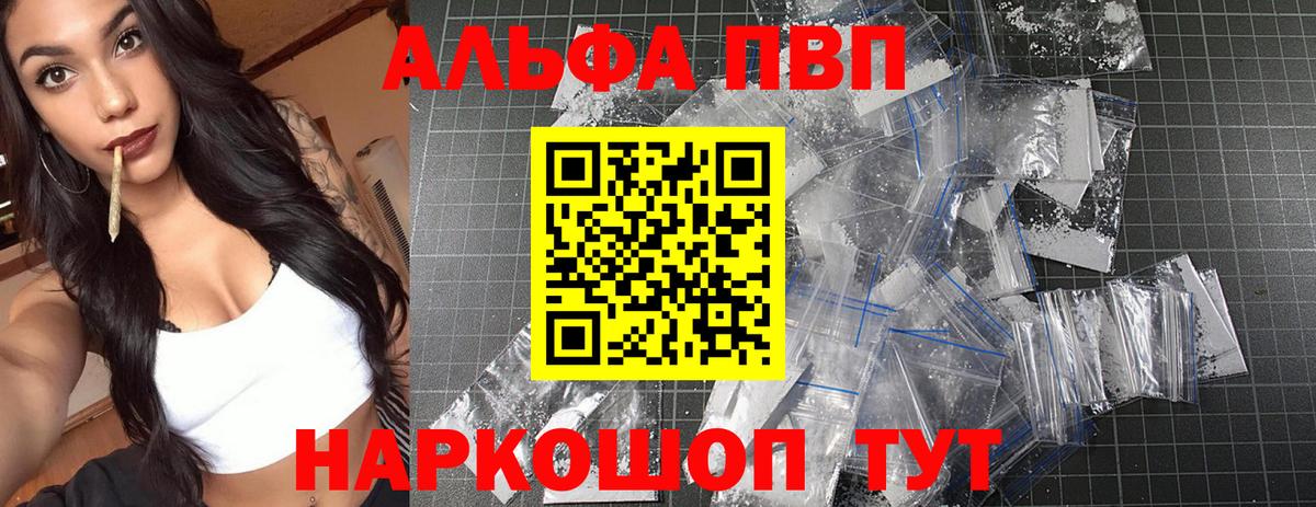 А ПВП крисы CK  APVP крисы CK  Будённовск  даркнет сайт  Alfa_PVP Crystall  Вход с VPN 