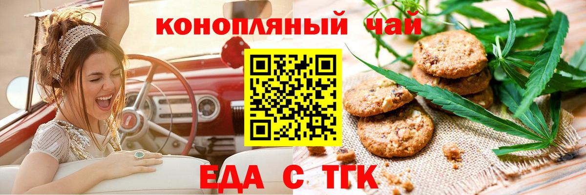 Canna-Cookies марихуана  Вход с VPN  Будённовск 