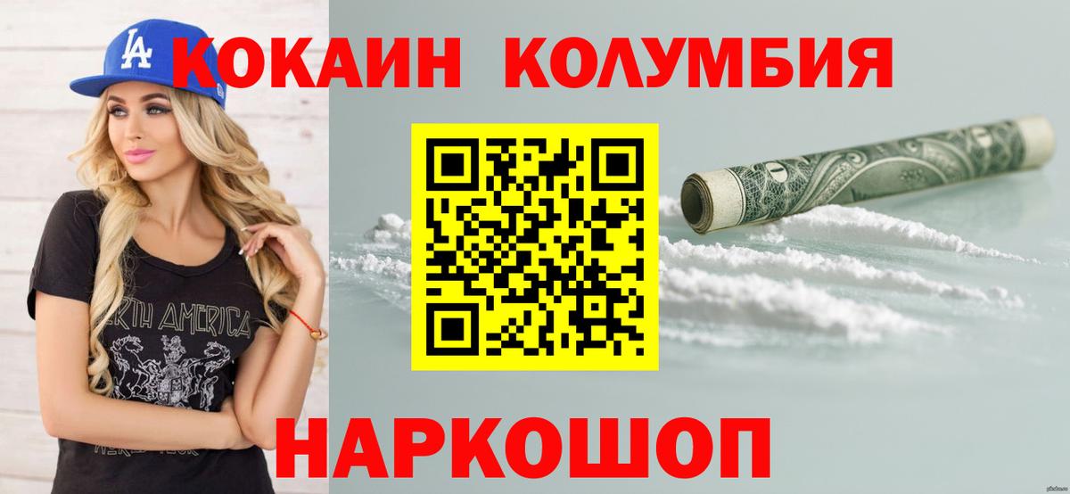 Кокаин 97%  Cocaine Боливия  Вход с VPN  Будённовск 