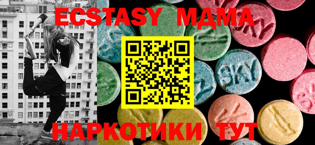 Экстази 300 mg  ЭКСТАЗИ диски  Вход с VPN  дарк нет официальный сайт  Будённовск 