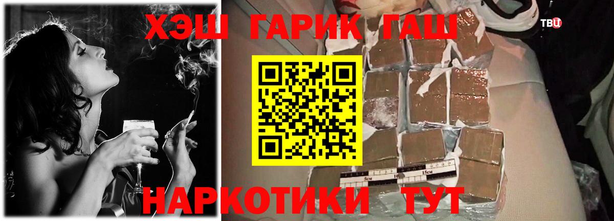 Будённовск  ГАШ Ice-O-Lator  Гашиш  Вход с VPN 