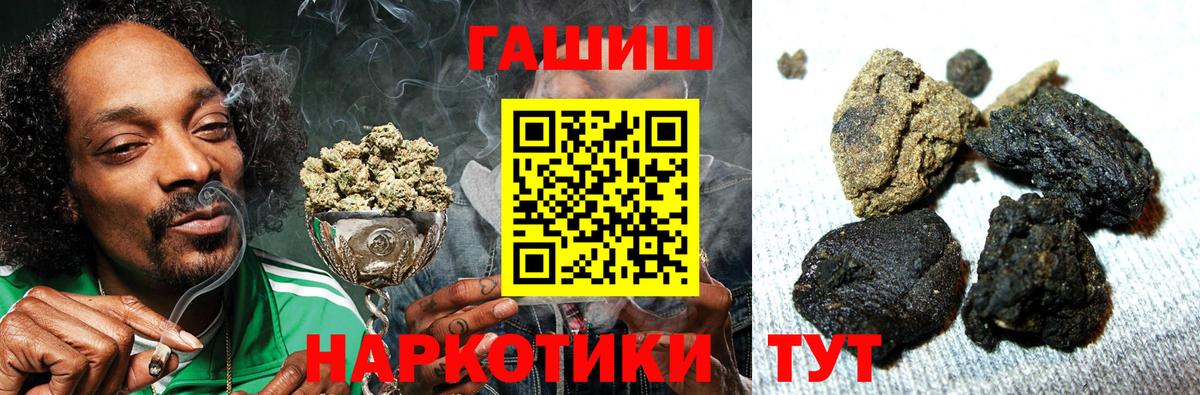 Гашиш Cannabis Будённовск