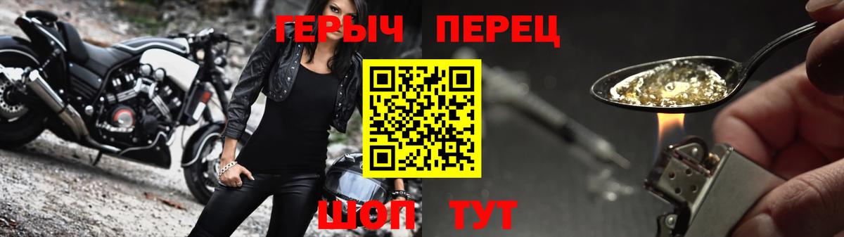 ГЕРОИН гречка  Вход с VPN  Будённовск 