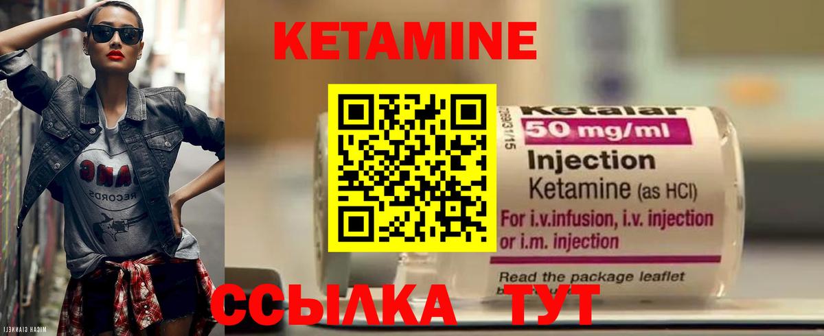 Кетамин VHQ  КЕТАМИН ketamine  Вход с VPN  Будённовск 