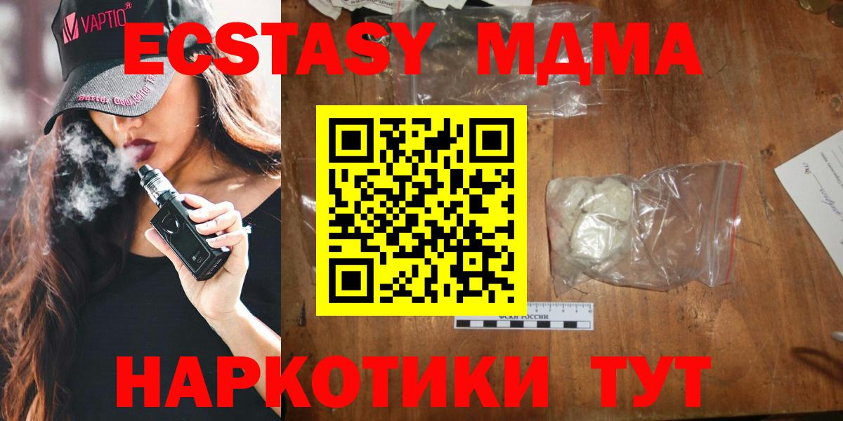 Будённовск  МДМА VHQ  МДМА  MDMA молли  Вход с VPN 