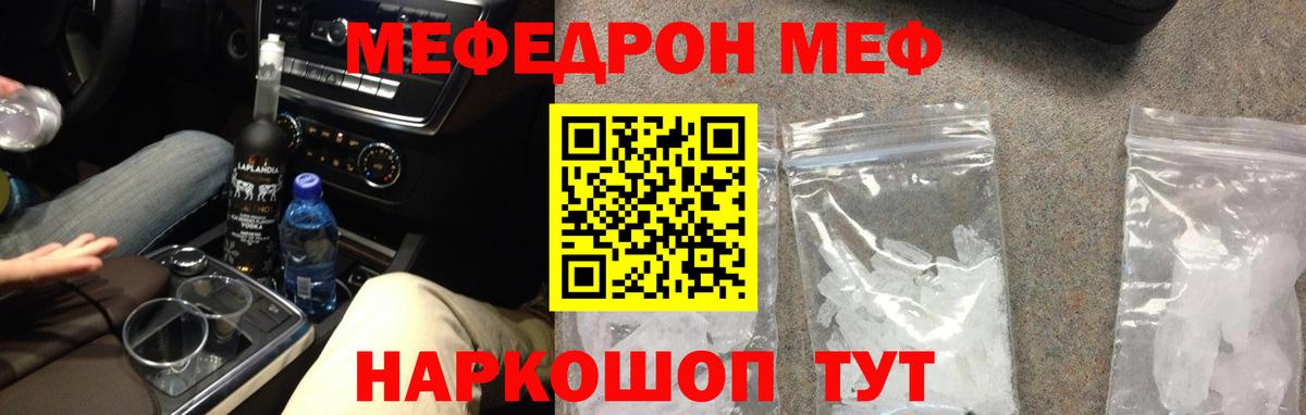 МЯУ-МЯУ кристаллы  сколько стоит  Мефедрон  Будённовск  МЯУ-МЯУ мяу мяу  Вход с VPN 
