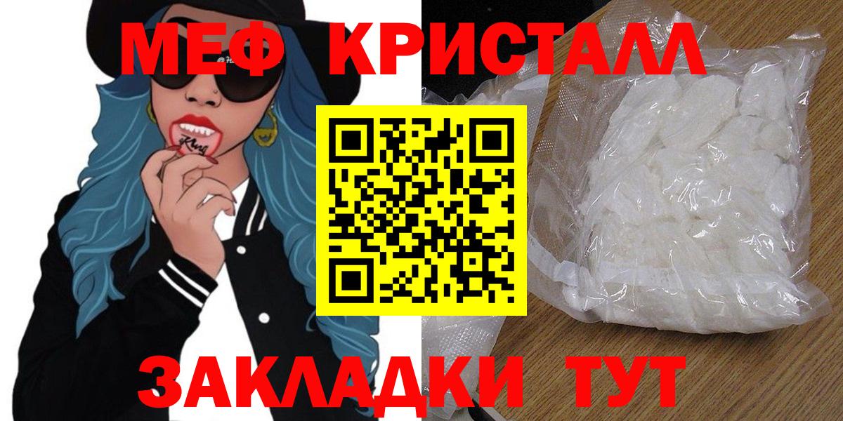 Меф мука Будённовск