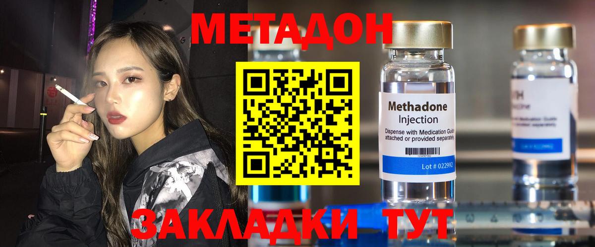 Метадон мёд  Вход с VPN  ОМГ ОМГ маркетплейс  МЕТАДОН VHQ  Будённовск 