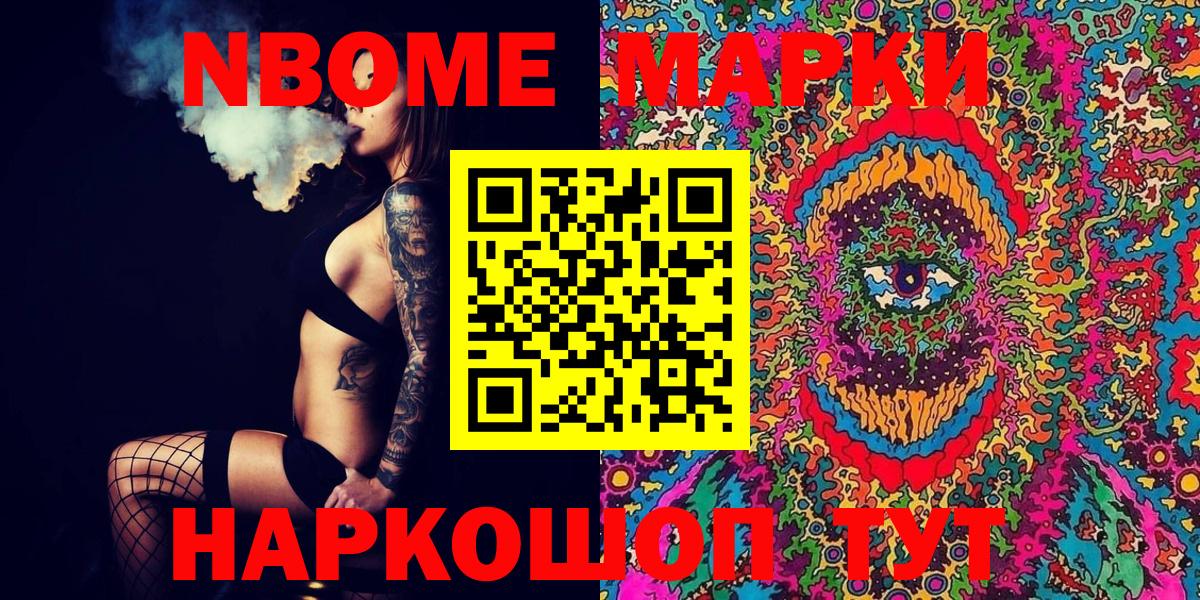 Будённовск  Наркотические марки 1,8мг  Наркотические марки 1,8мг  Вход с VPN 