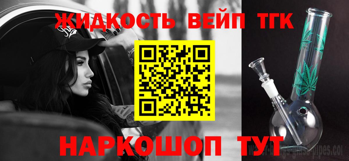 Будённовск  Дистиллят ТГК гашишное масло  Вход с VPN 